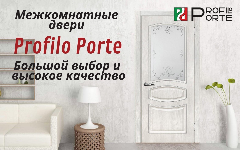 Profilo Porte interior doors a large selection of models